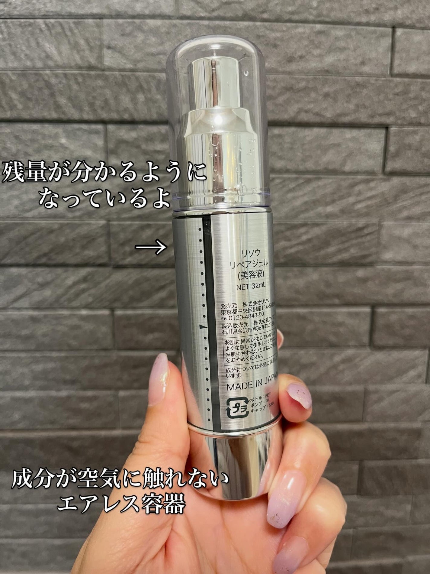 リペアジェル/リソウコーポレーション/美容液を使ったクチコミ(3枚目)