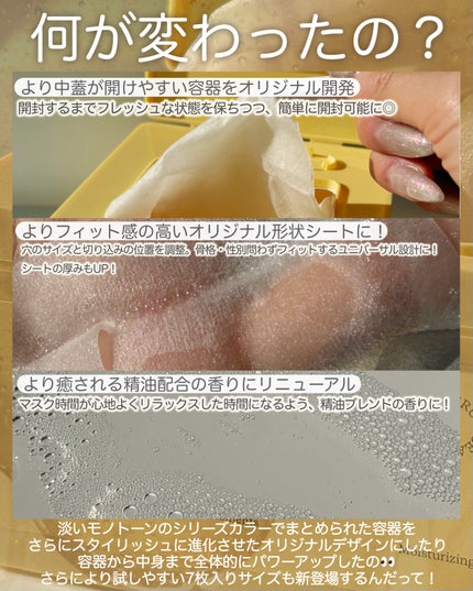 バイユア プランプハニー デイリーアクアセラムマスク/ByUR/シートマスク・パックを使ったクチコミ(4枚目)