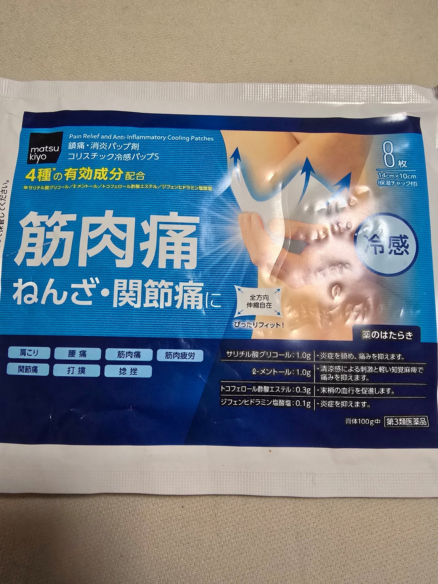 コリスチック冷感パップG(医薬品)/matsukiyo/その他を使ったクチコミ(1枚目)