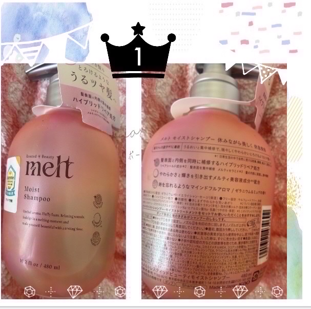 メルト モイストシャンプー／トリートメント/melt/市販シャンプーを使ったクチコミ（3枚目）