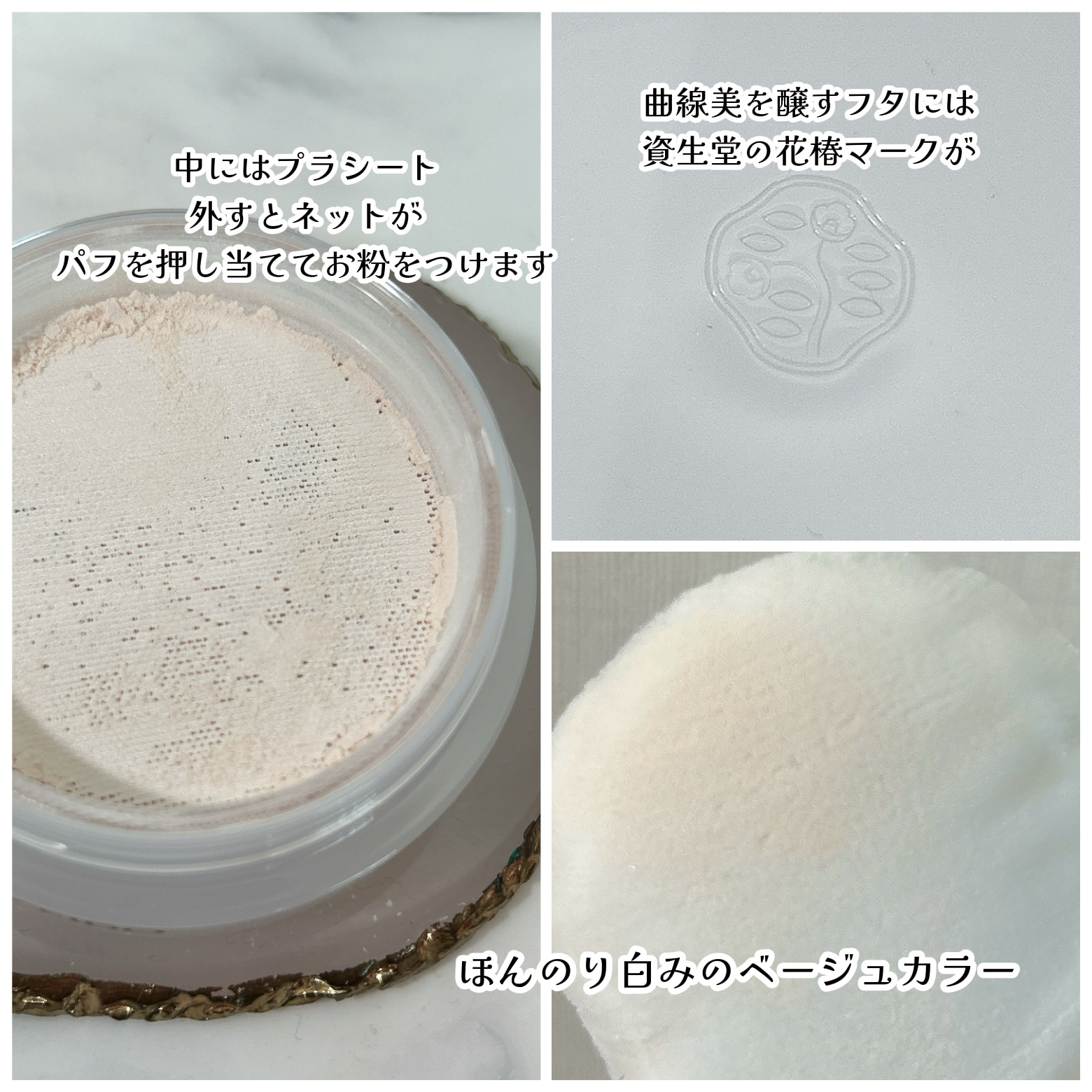 SHISEIDO エッセンス スキンセッティング パウダー/SHISEIDO/ルースパウダーを使ったクチコミ（2枚目）