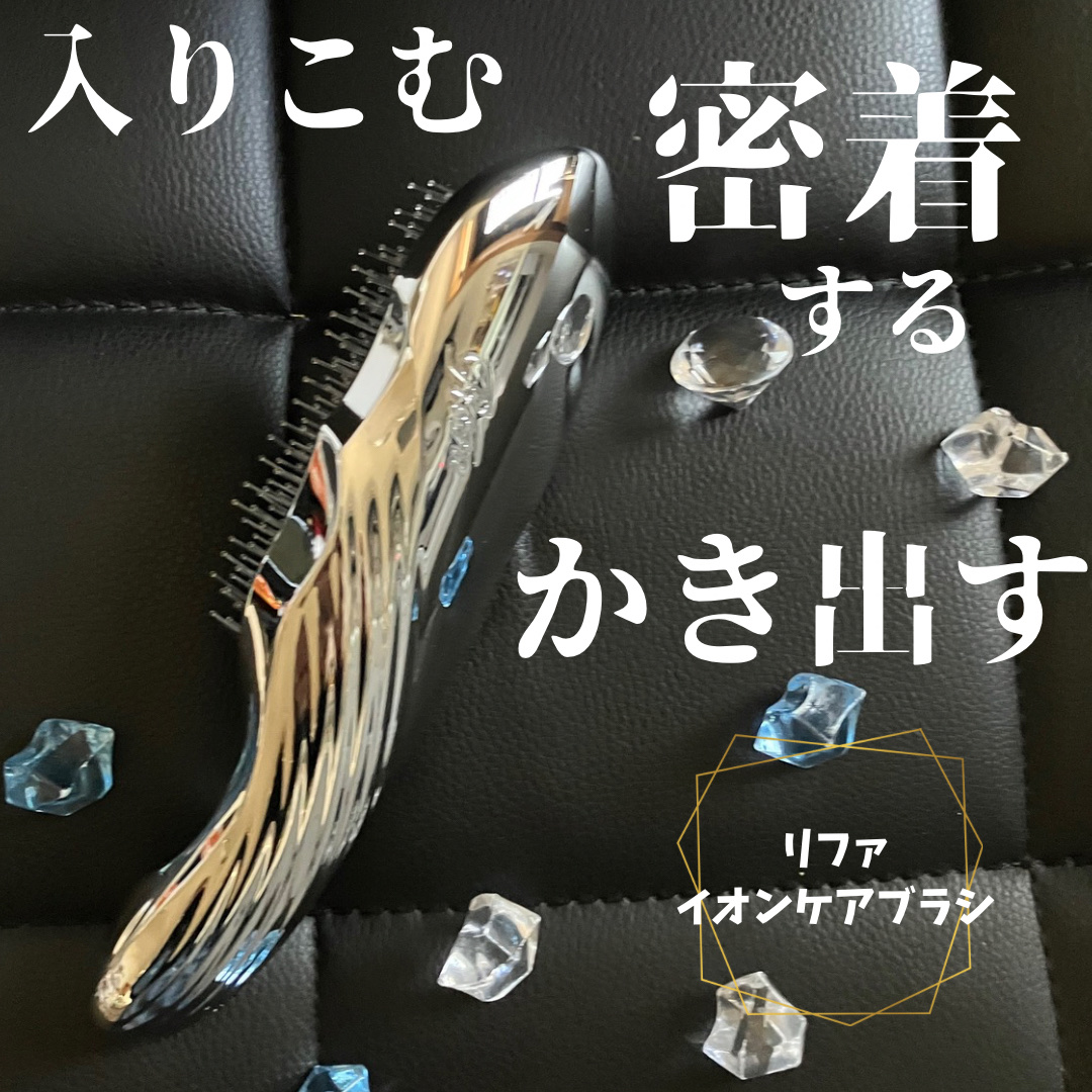 リファイオンケアブラシ/ReFa/スカルプブラシを使ったクチコミ（1枚目）