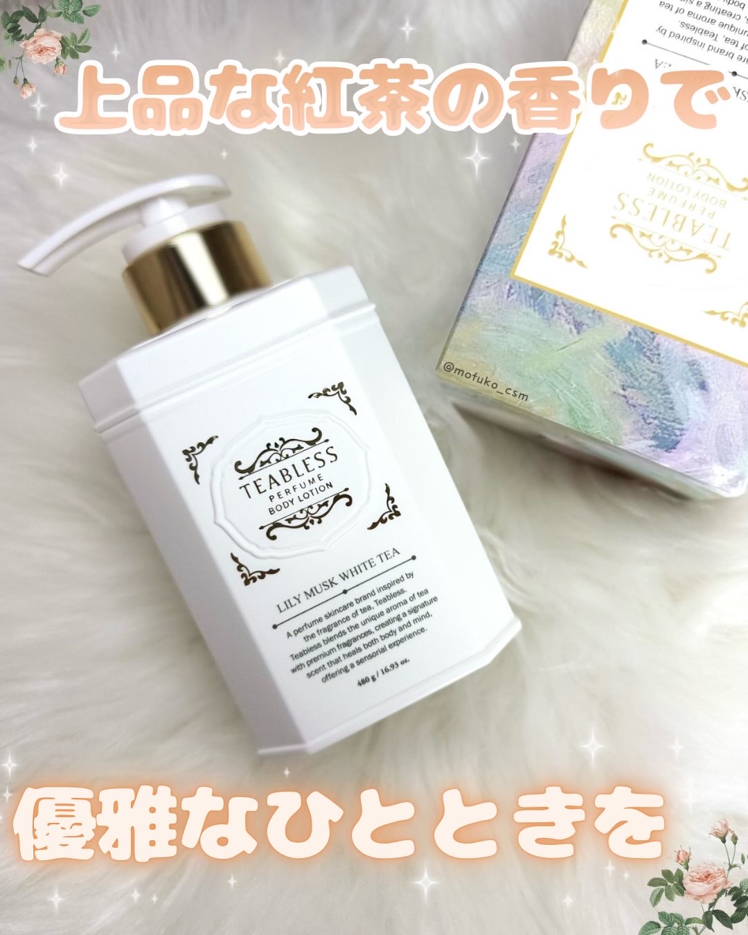 パフュームボディローション リリィムスクホワイトティー/TEABLESS/ボディローションを使ったクチコミ（1枚目）
