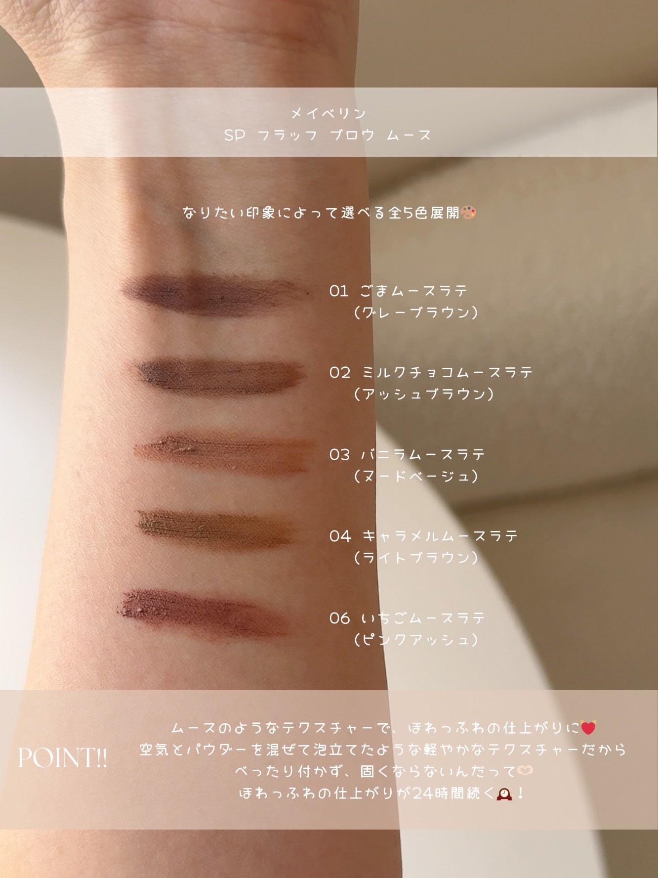 SP フラッフ ブロウ ムース/MAYBELLINE NEW YORK/眉マスカラを使ったクチコミ(3枚目)