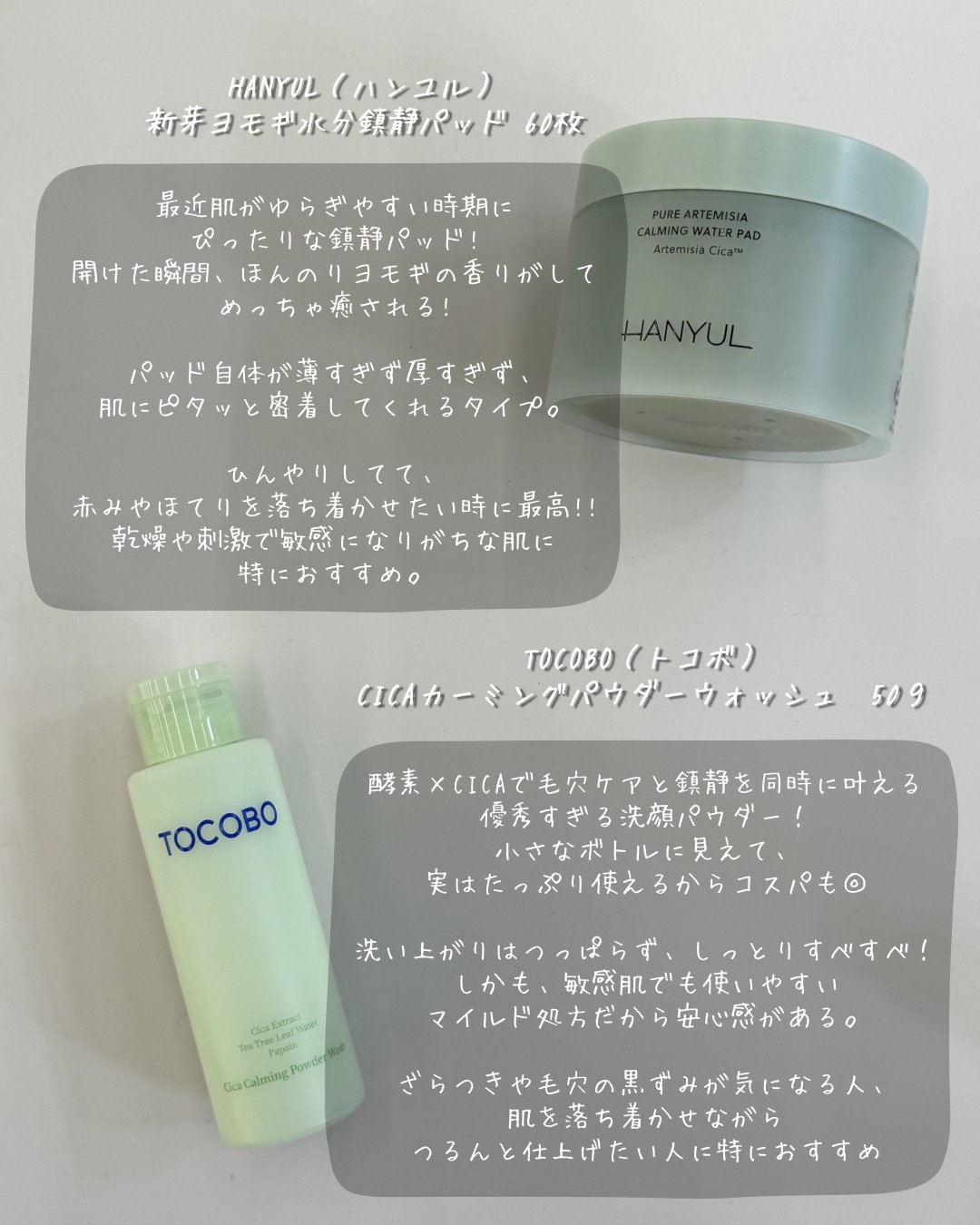 松の木鎮静シカアンプル/ROUND LAB/美容液を使ったクチコミ（2枚目）