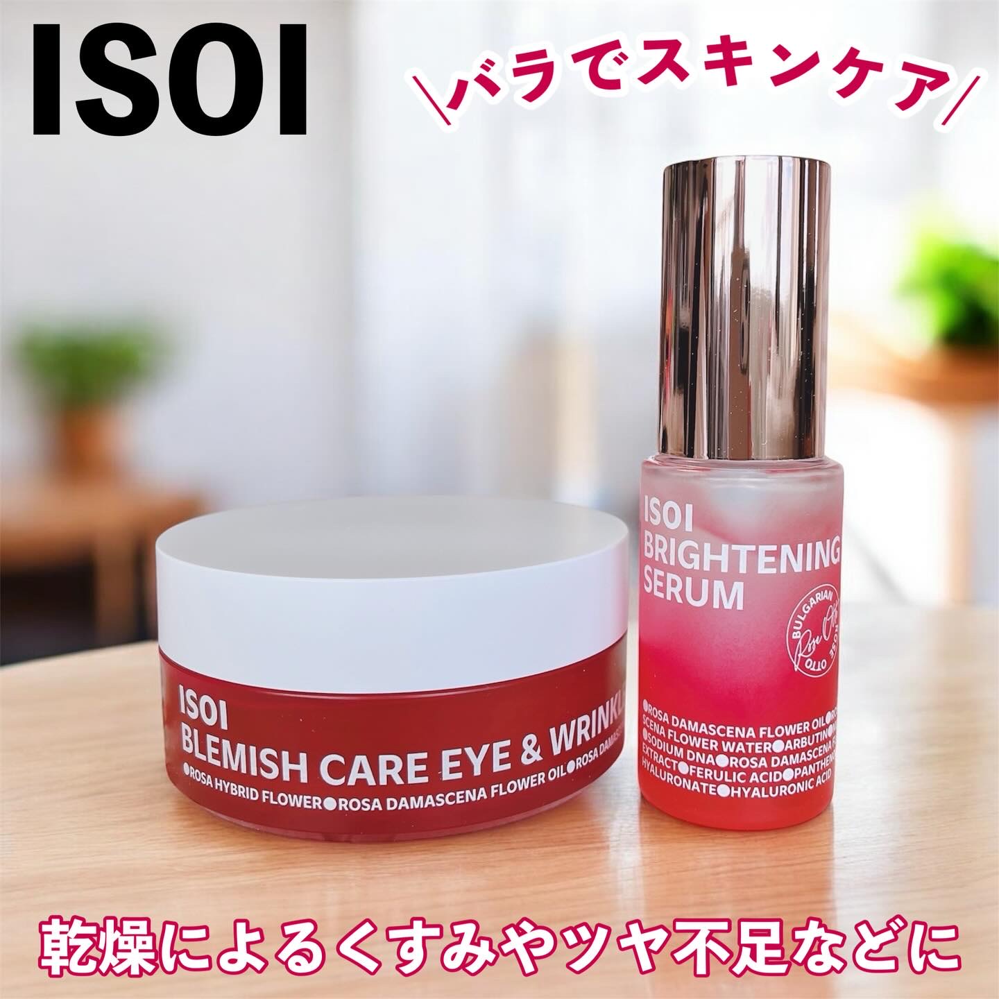 ⁡
⁡
≣≣≣≣≣✿≣≣≣≣≣≣≣≣≣≣≣≣≣≣≣≣≣≣≣≣≣≣≣≣≣≣
ISOI
ブレミッシュケアアイゲルパッチ
≣≣≣≣≣✿≣≣≣≣≣≣≣≣≣≣≣≣≣≣≣≣≣≣≣≣≣≣≣≣≣≣
⁡
⁡
LDK the BeautyでA評価受賞*👑
⁡