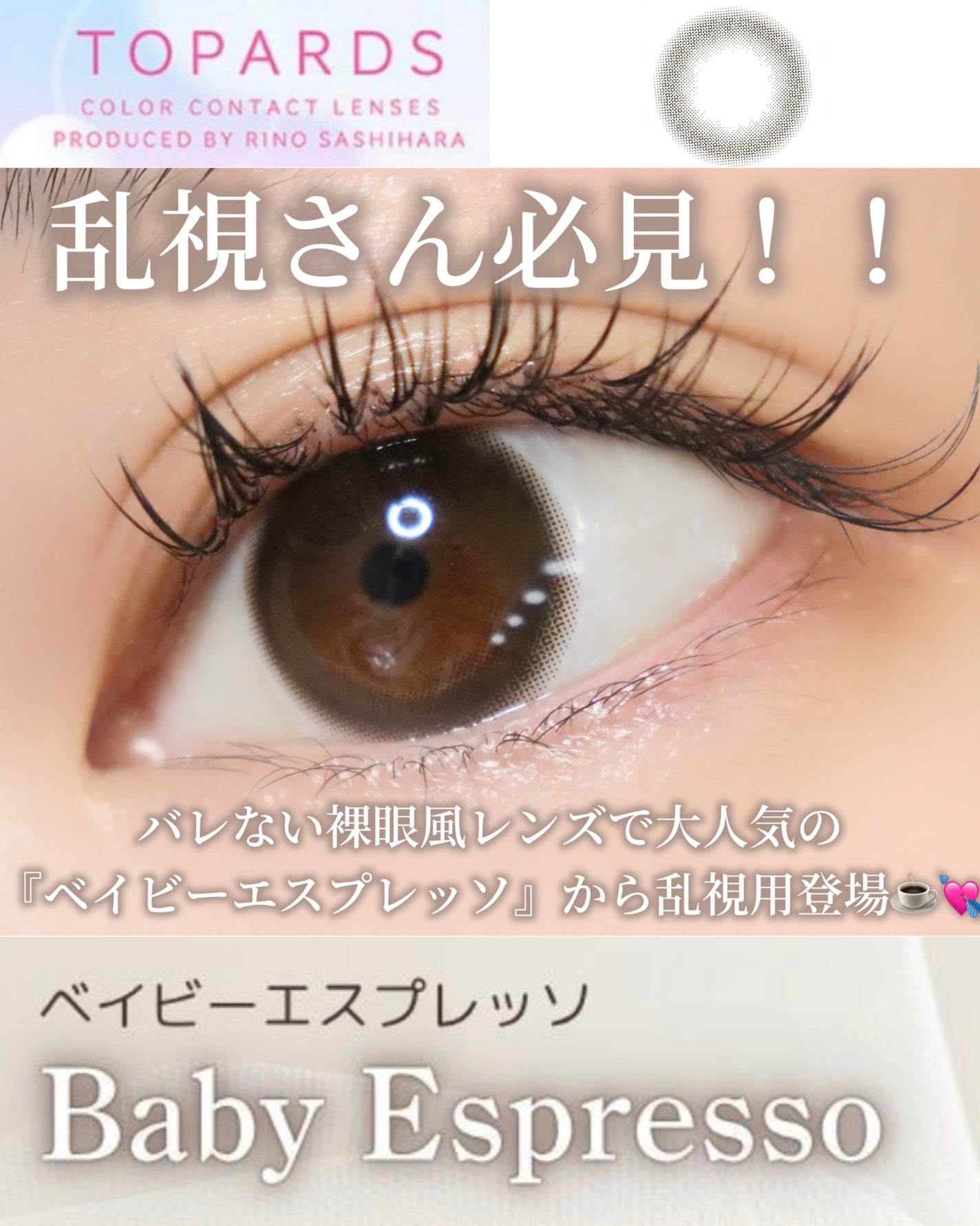 TOPARDS 1day/TOPARDS/ワンデー(1DAY)カラコンを使ったクチコミ(1枚目)