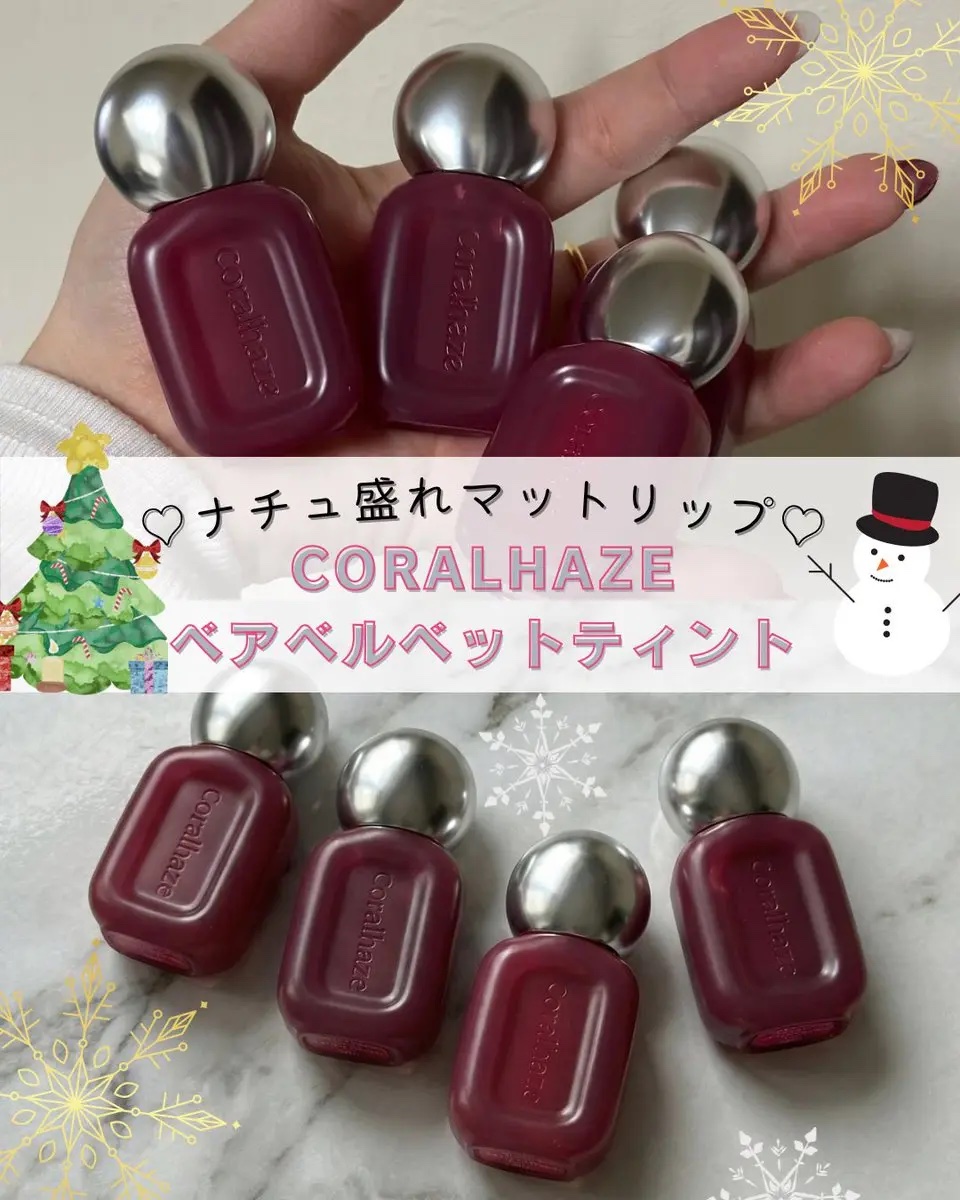 ベア ベルベット ティント/Coralhaze/リップティントを使ったクチコミ（1枚目）