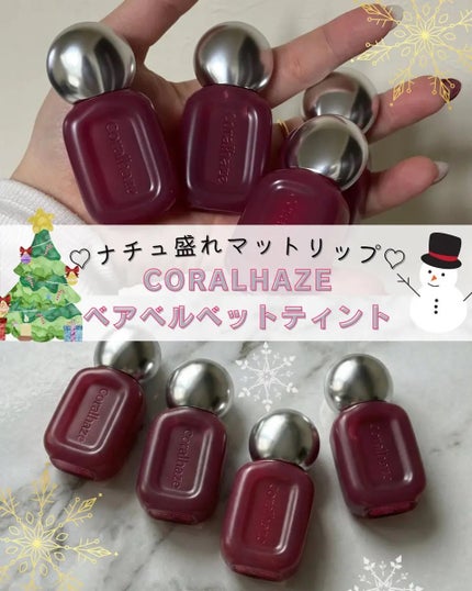 ベア ベルベット ティント/Coralhaze/リップティントを使ったクチコミ(1枚目)