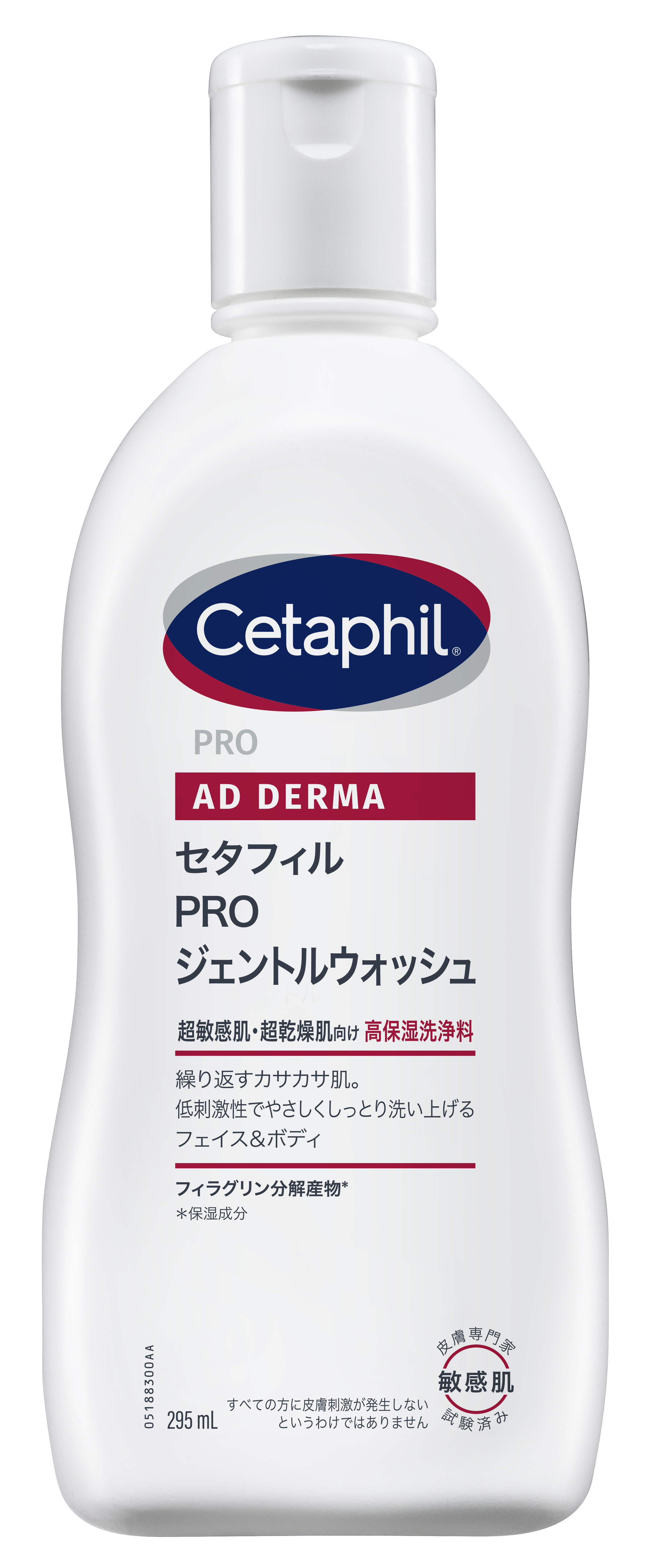 セタフィル PROジェントルウォッシュ