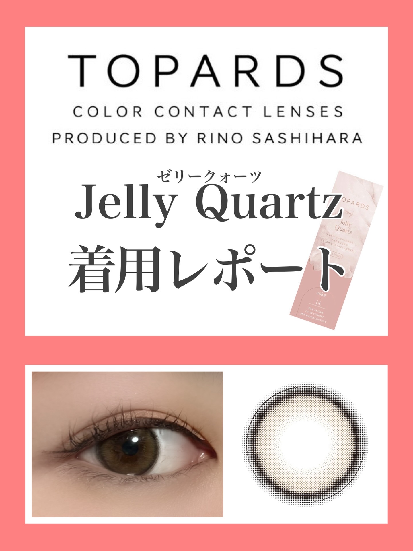 TOPARDS 1day/TOPARDS/ワンデー（１DAY）カラコンを使ったクチコミ（1枚目）