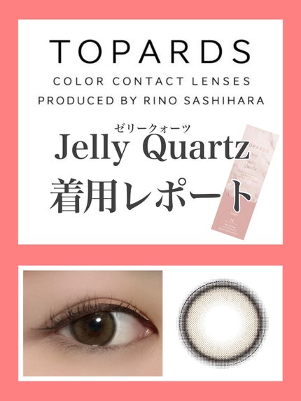 TOPARDS 1day/TOPARDS/ワンデー(1DAY)カラコンを使ったクチコミ(1枚目)