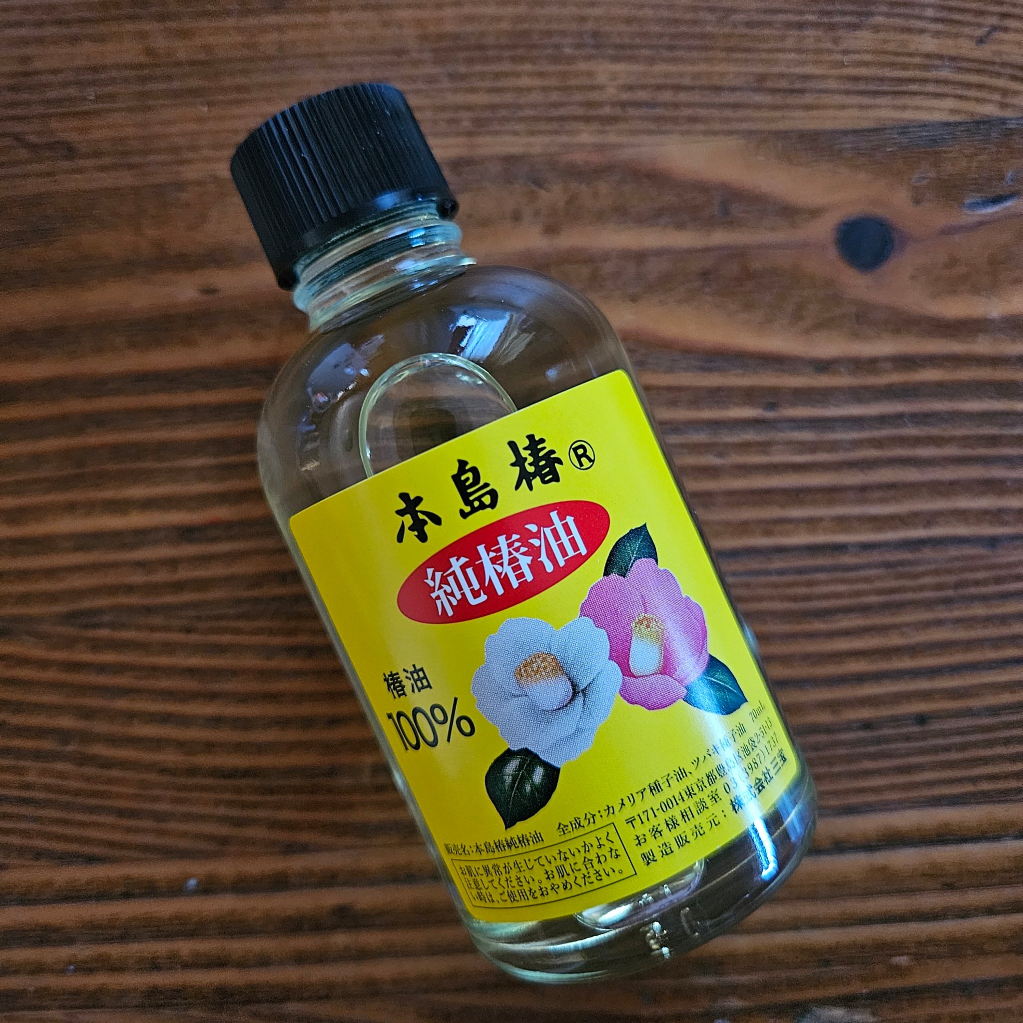 本島椿純椿油 70ml/本島椿/ヘアオイルを使ったクチコミ（1枚目）
