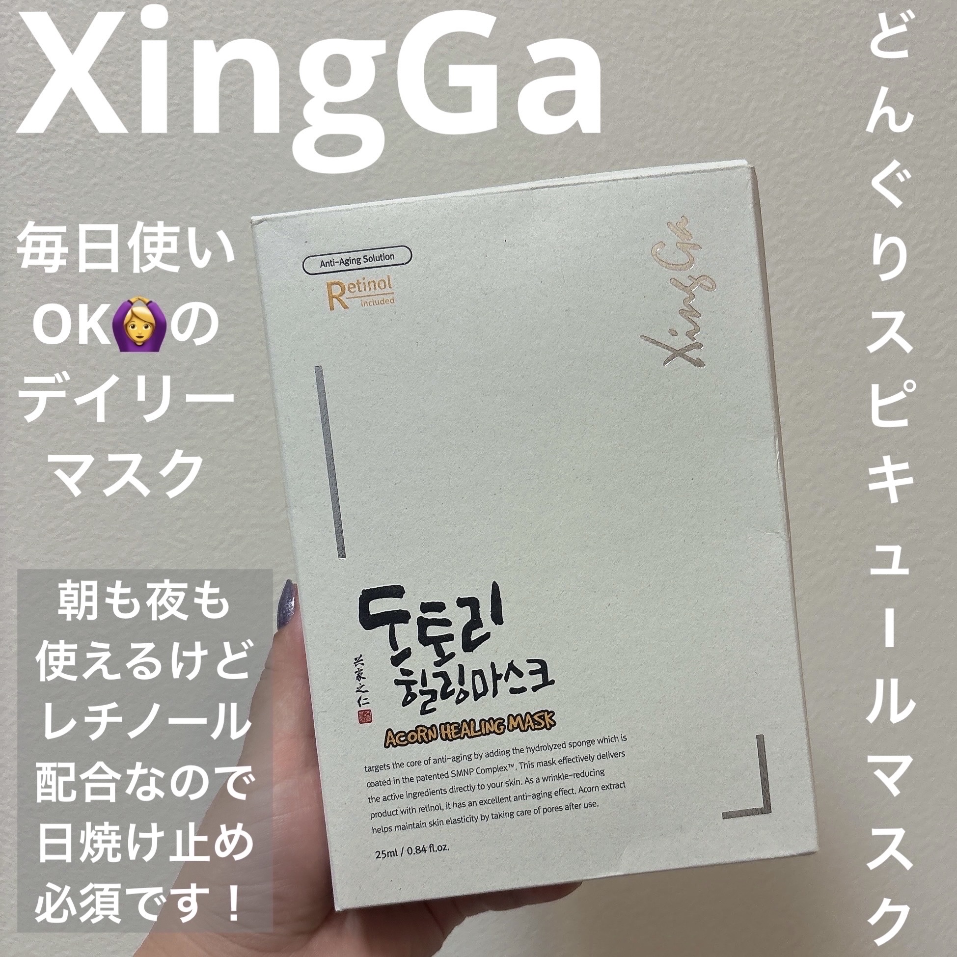 を使ったクチコミ（1枚目）