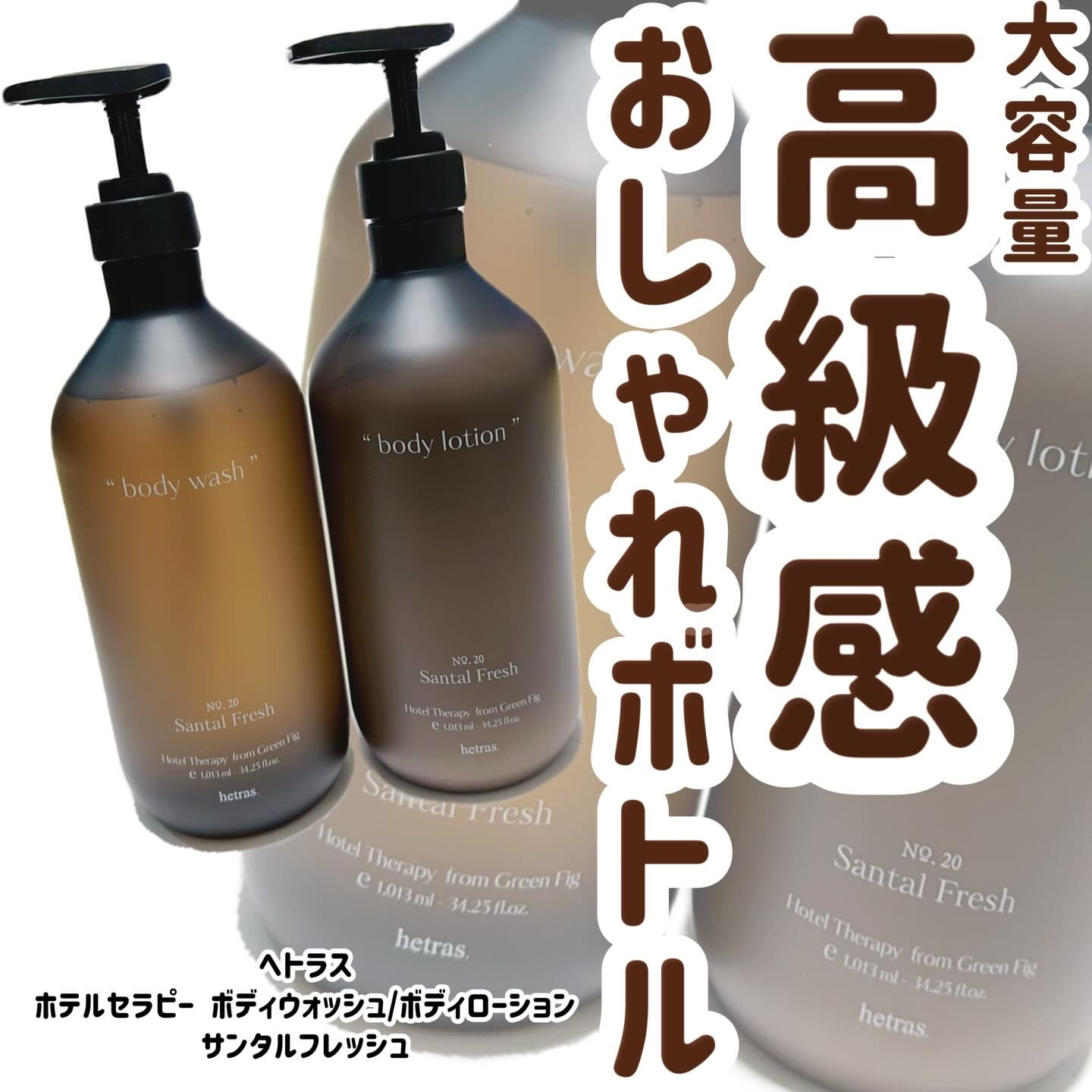 ヘトラス　ボディーローション/hetras/その他スキンケアを使ったクチコミ（1枚目）