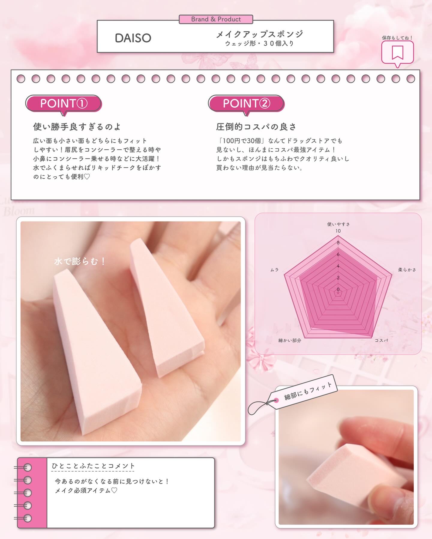 メイクアップスポンジ(バリューパック ウェッジ型 30個)/DAISO/パフ・スポンジを使ったクチコミ（3枚目）