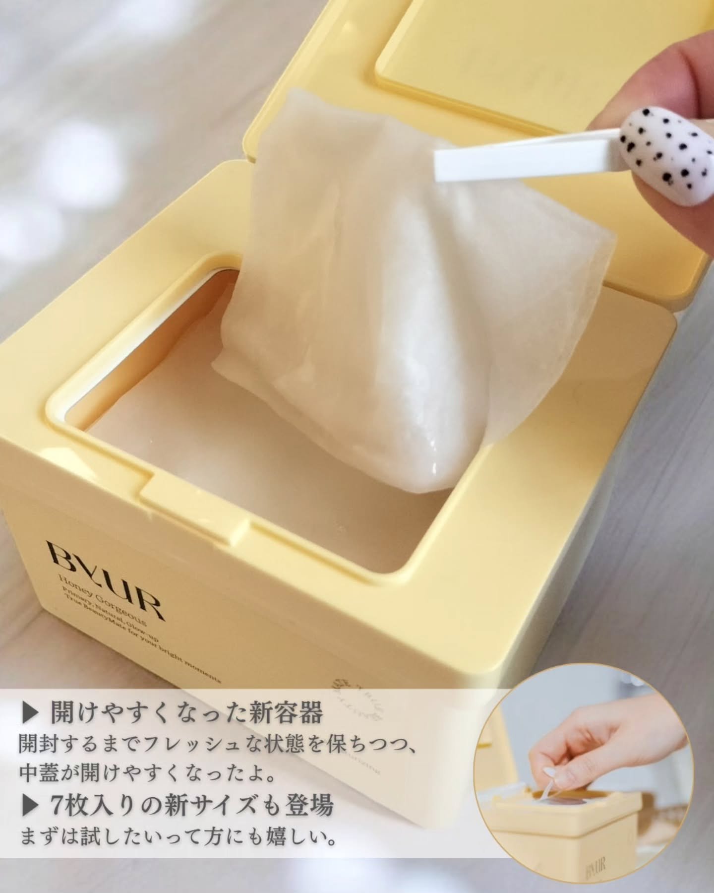 バイユア プランプハニー デイリーアクアセラムマスク/ByUR/シートマスク・パックを使ったクチコミ（3枚目）