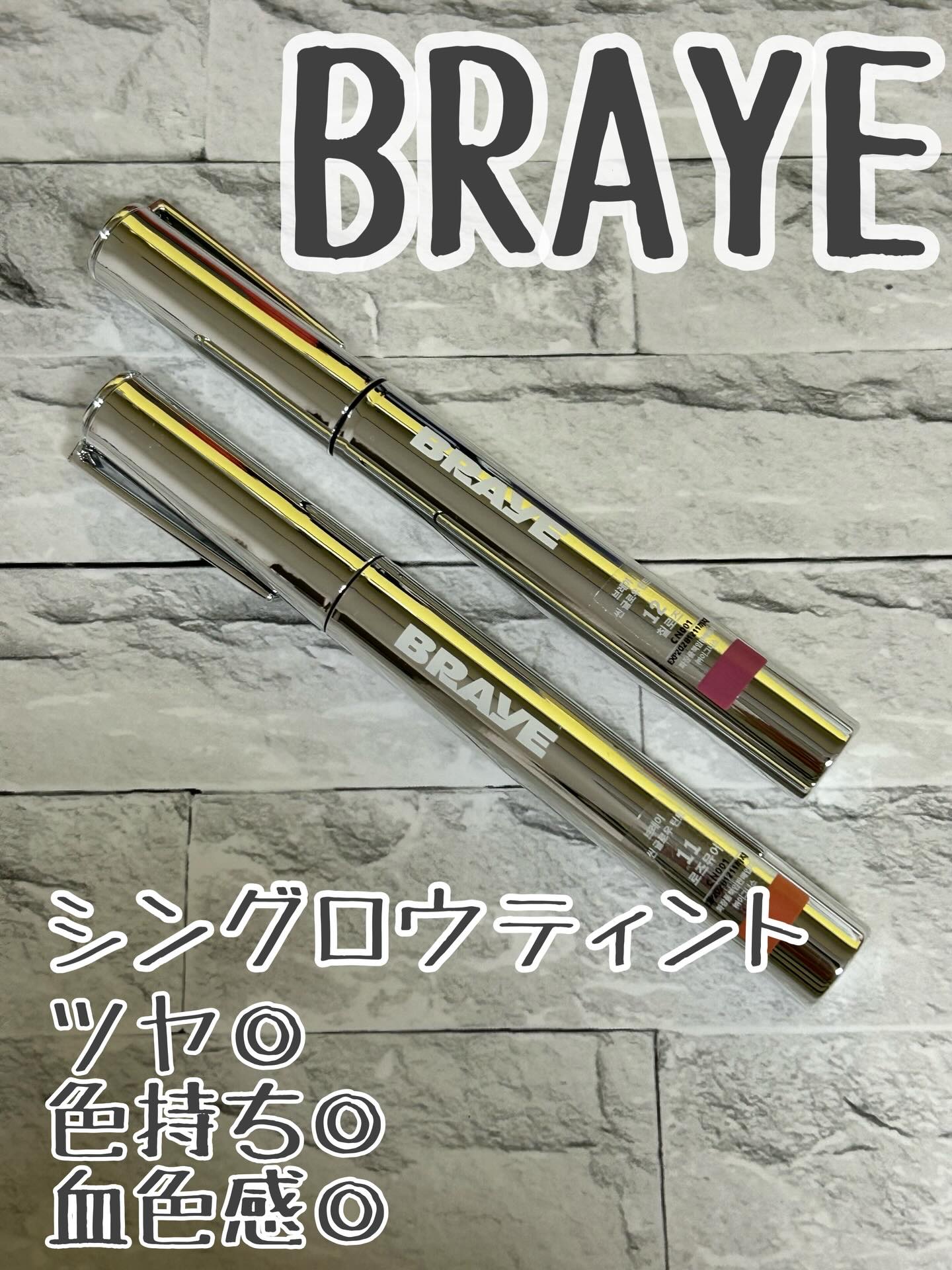 THIN GLOW TINT/BRAYE/口紅を使ったクチコミ（2枚目）