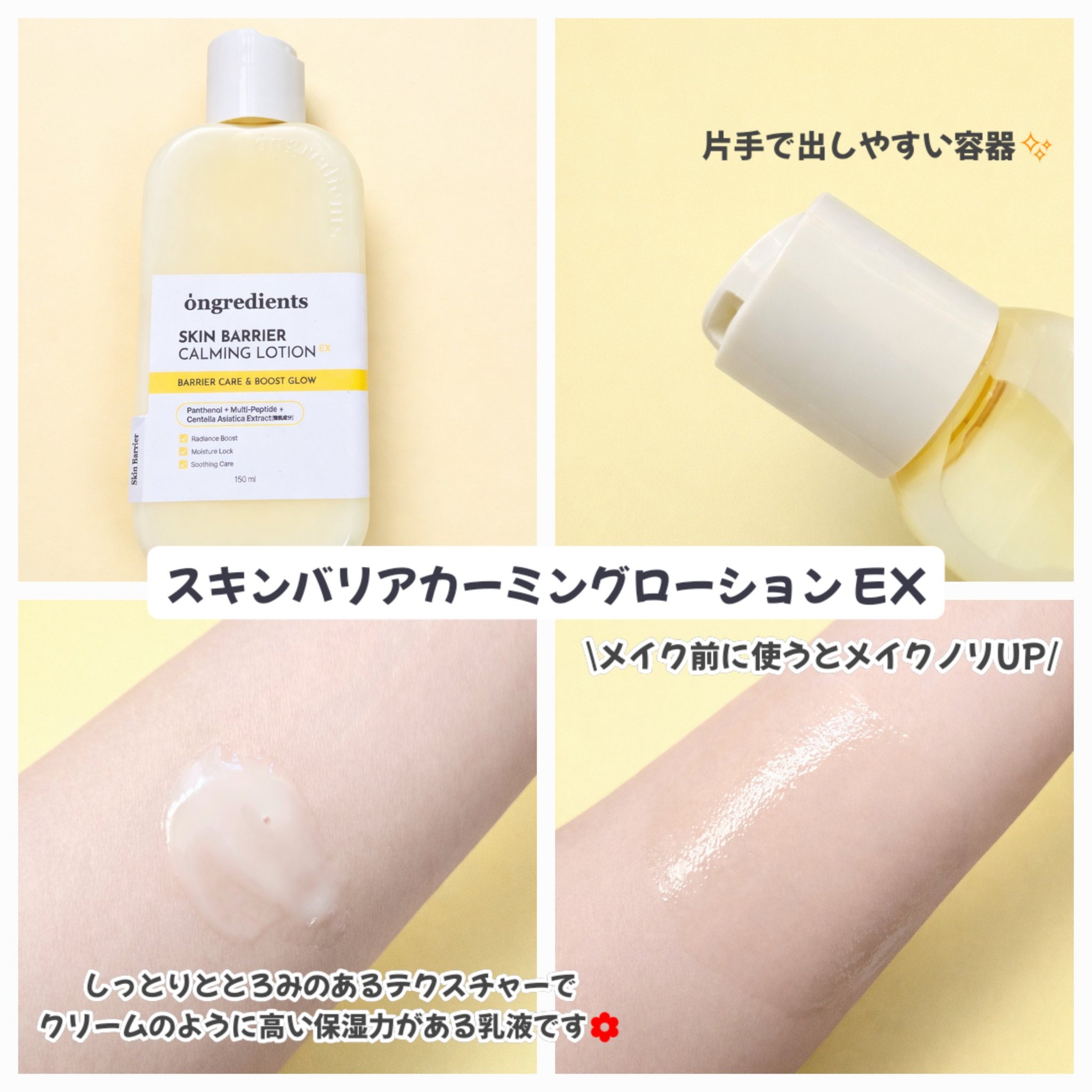 スキンバリアカーミングマスク/Ongredients/シートマスク・パックを使ったクチコミ（2枚目）