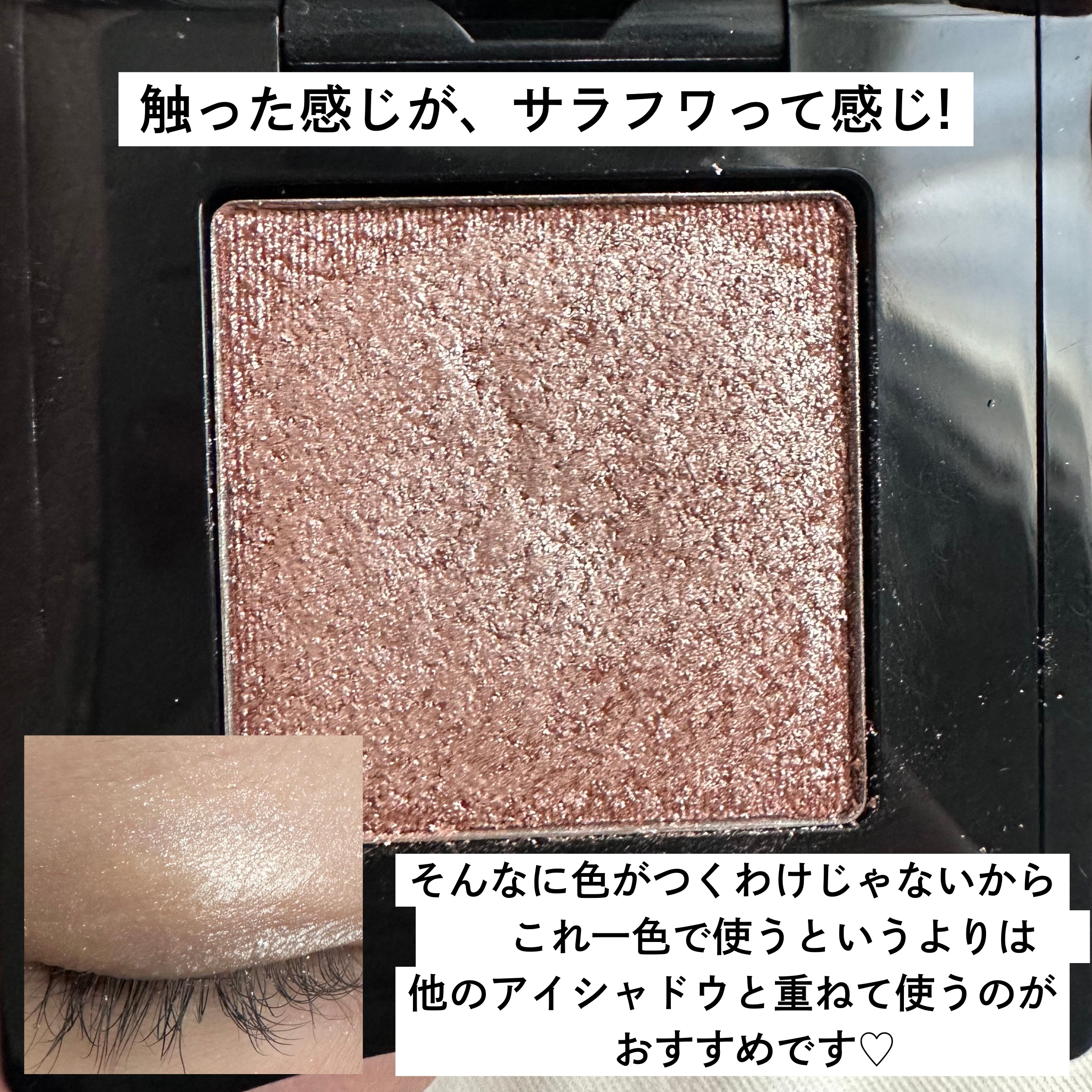 ポップ パウダージェル アイシャドウ/SHISEIDO/単色アイシャドウを使ったクチコミ（3枚目）