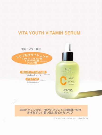 ELT VITA YOUTH ビタユース セラム/ELT COSMETICS/美容液を使ったクチコミ(4枚目)