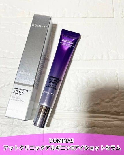 アットクリニック アルギニン E アイショットセラム/DOMINAS/アイケア・アイクリームを使ったクチコミ(1枚目)