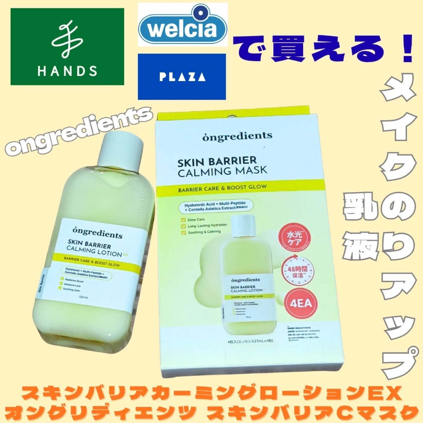 オングリディエンツ スキンバリアカーミングローション EX/Ongredients/乳液を使ったクチコミ(1枚目)