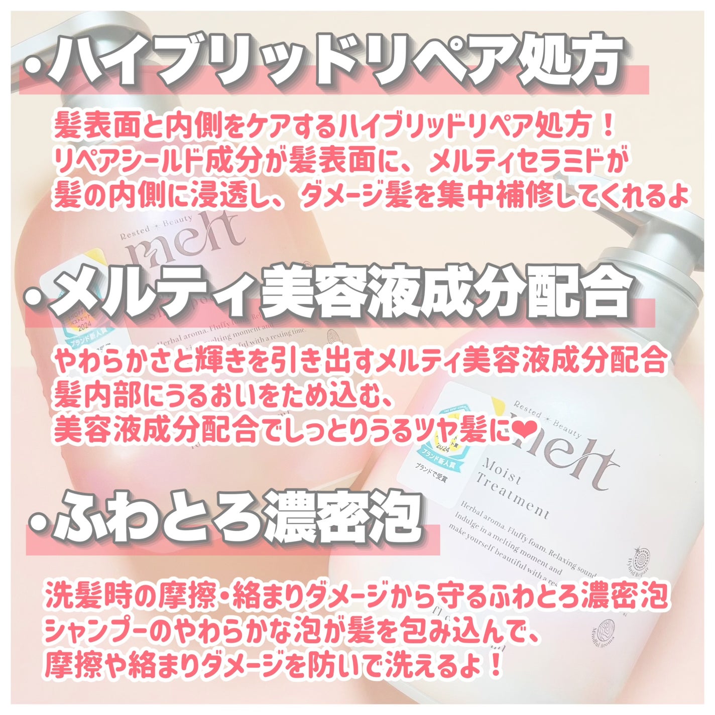 メルト モイストシャンプー/トリートメント/melt/市販シャンプーを使ったクチコミ(3枚目)