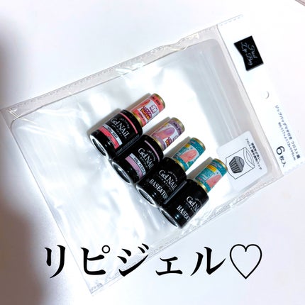 ジェルネイル(ライト対応)/セリア/ジェルネイルを使ったクチコミ(1枚目)