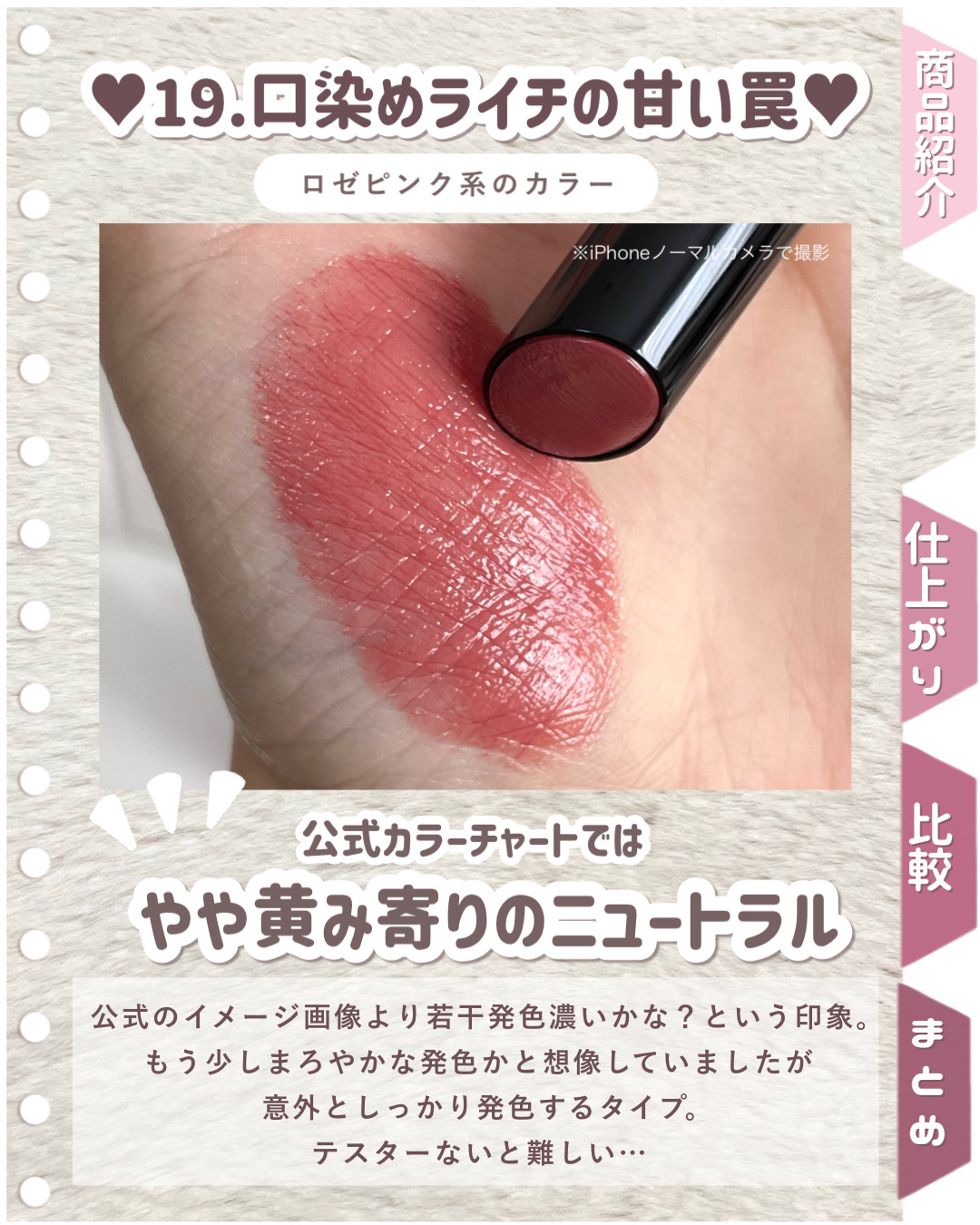 ケイト リップモンスター/KATE/口紅を使ったクチコミ（3枚目）