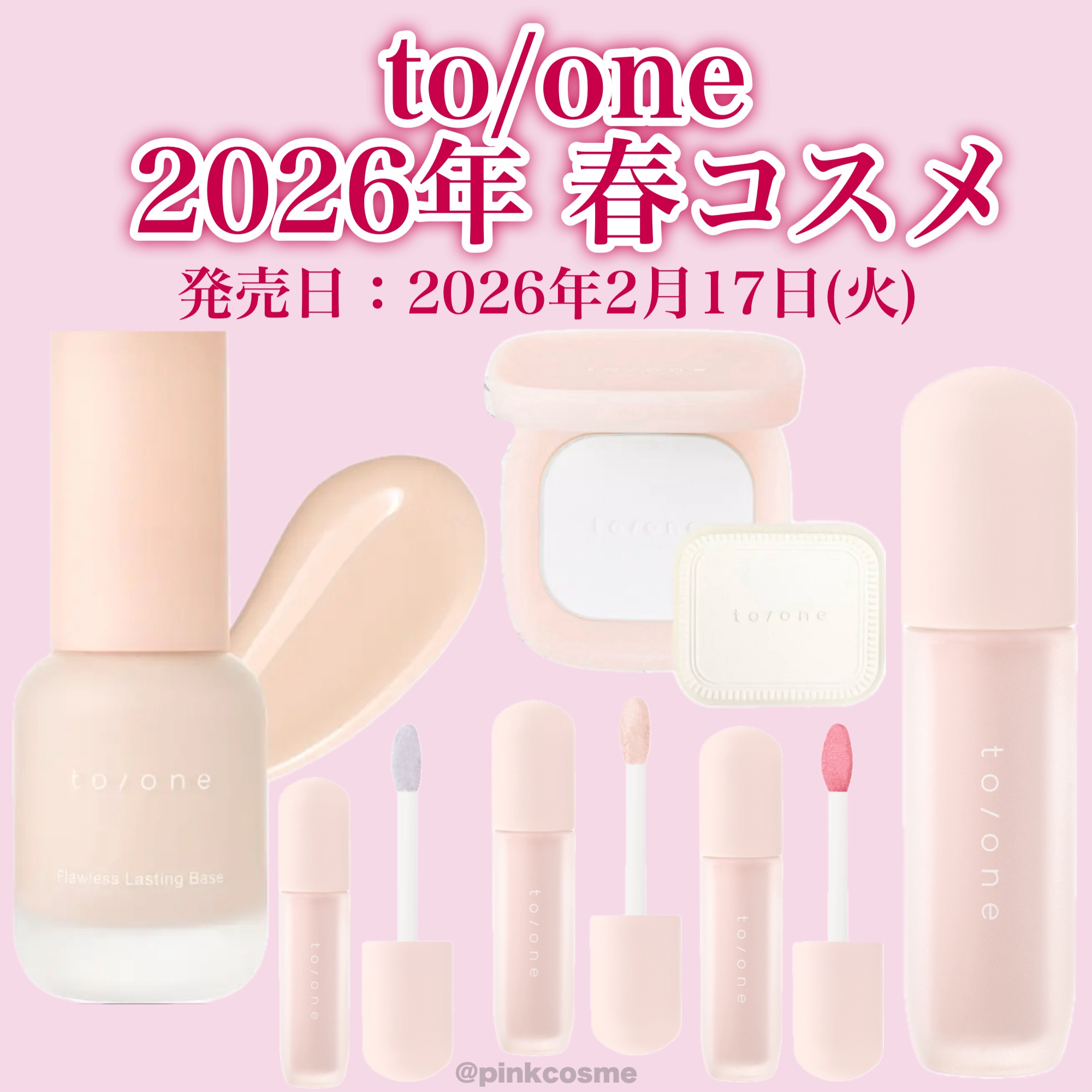 フローレス ラスティング ベース/to/one/化粧下地を使ったクチコミ（1枚目）