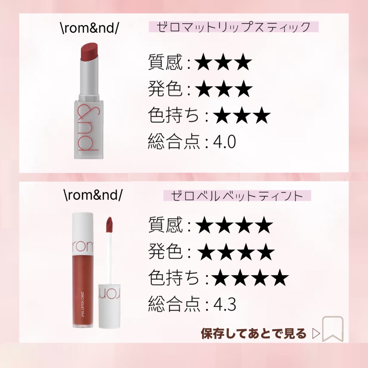 ゼロマットリップスティック/rom&nd/口紅を使ったクチコミ（3枚目）