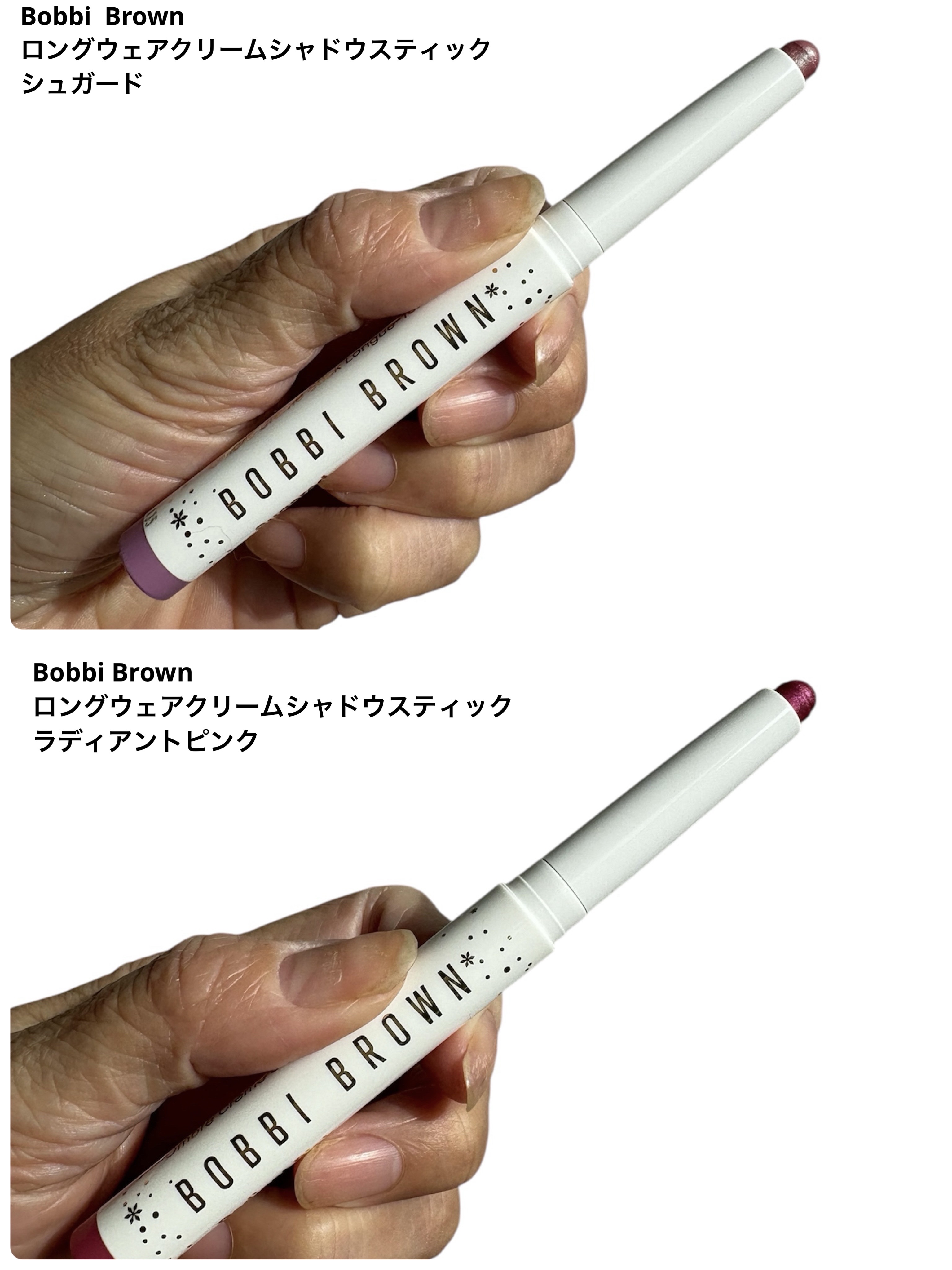 ロングウェア クリーム シャドウ スティック/BOBBI BROWN/スティックアイシャドウを使ったクチコミ（1枚目）