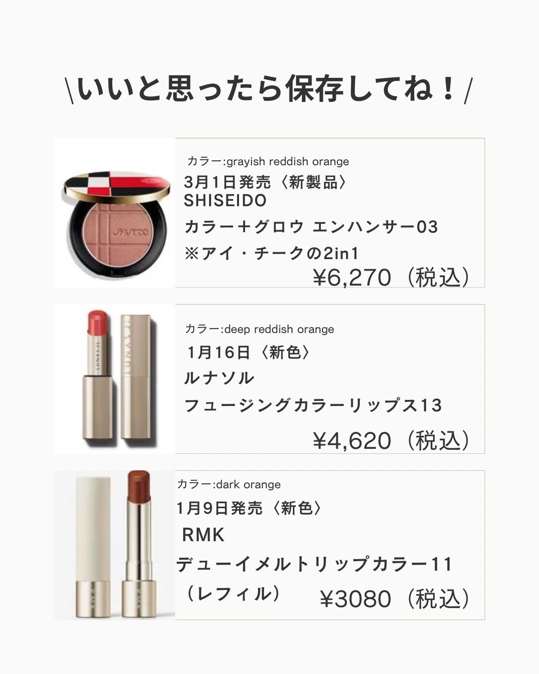 mano/フォロバ on LIPS 「イエベ秋さんの春メイク!ただいまパーソナルカラー別メイクを提案..」(3枚目)