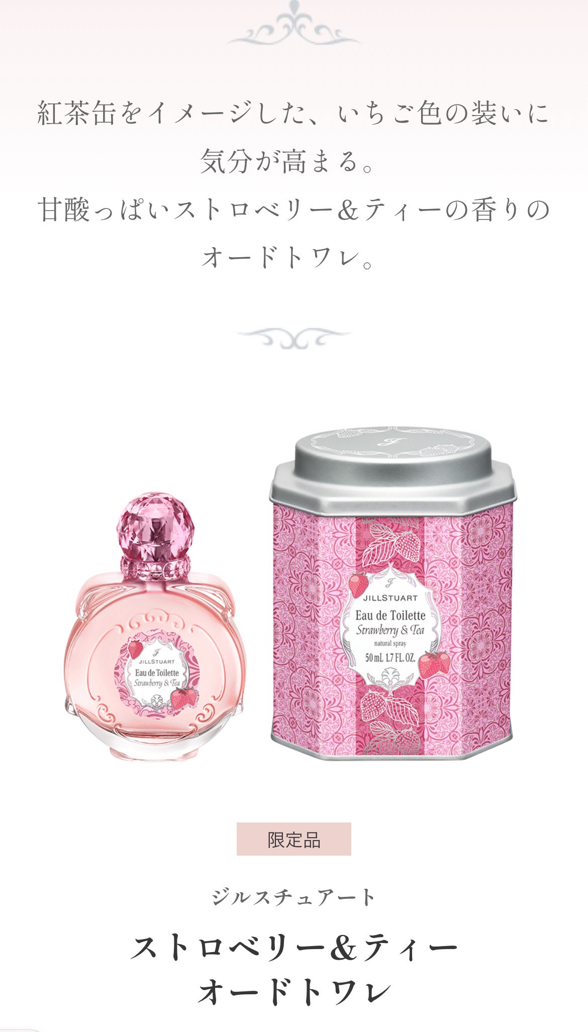 ジルスチュアート トリートメント ヘアミスト ストロベリー&ティー/JILL STUART/ヘアミストを使ったクチコミ(5枚目)