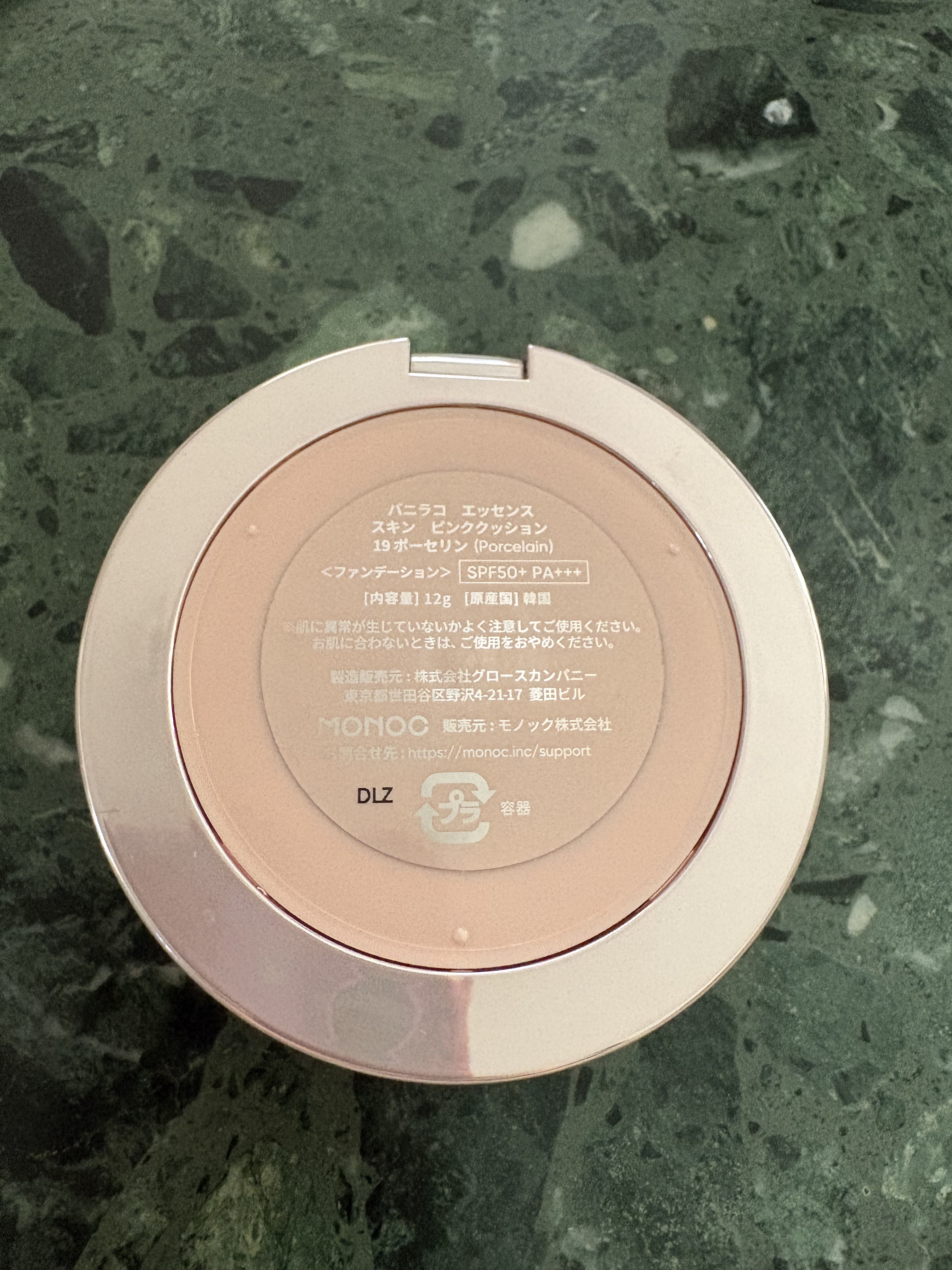 バニラコ エッセンス スキン ピンククッション 19 ポーセリン/BANILA CO/クッションファンデーションを使ったクチコミ（2枚目）