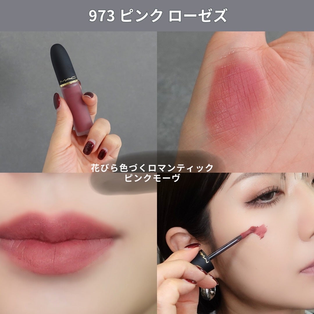 パウダー キス リップ + チーク ムース/M・A・C/口紅を使ったクチコミ(7枚目)