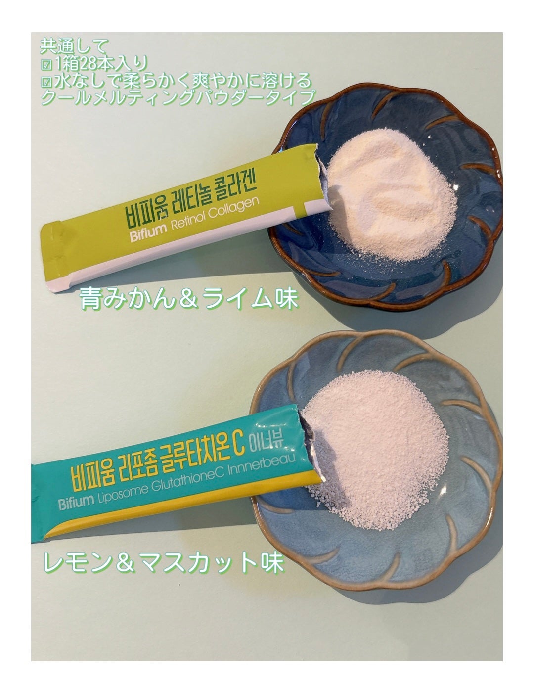 ビフィウム レチノールコラーゲン/LG生活庭園/美容サプリメントを使ったクチコミ(4枚目)