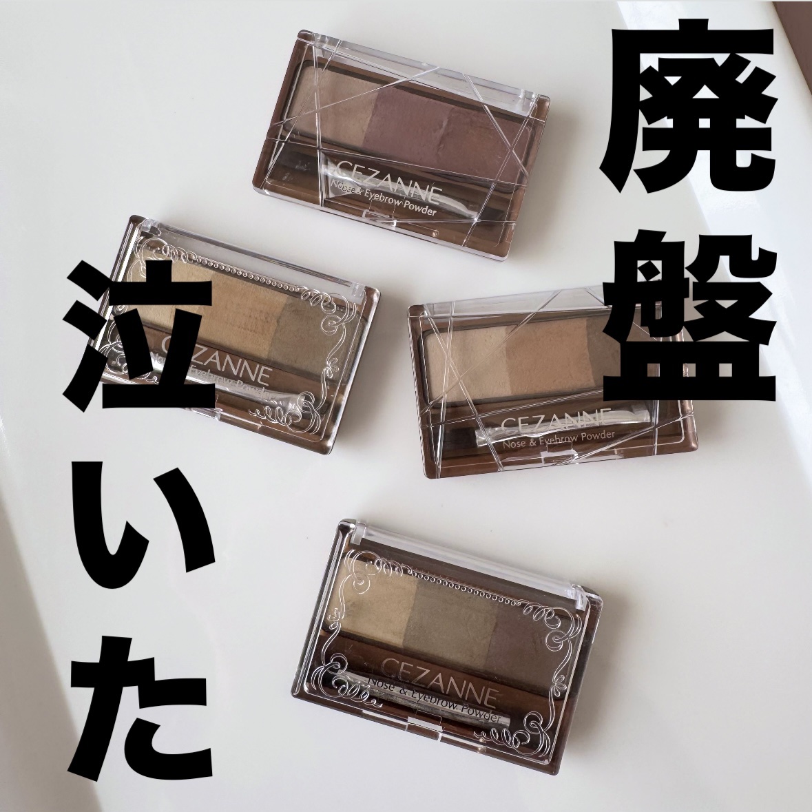 ノーズ＆アイブロウパウダー/CEZANNE/パウダーアイブロウを使ったクチコミ（1枚目）