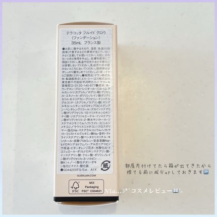 ジュピエル メイクアップベース<しっとり>/メナード/化粧下地を使ったクチコミ(7枚目)