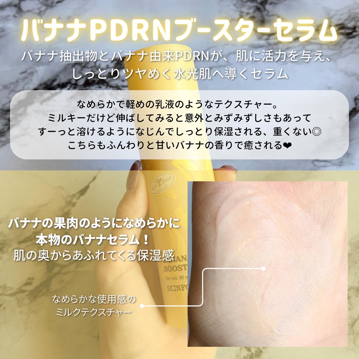 SKINFOOD バナナPDRN シルキーパッドのクチコミ「PR｜ SKINFOOD様
SKINFOODサポーターズMATEとしての投稿です🍌

🔖SKI.....」（3枚目）