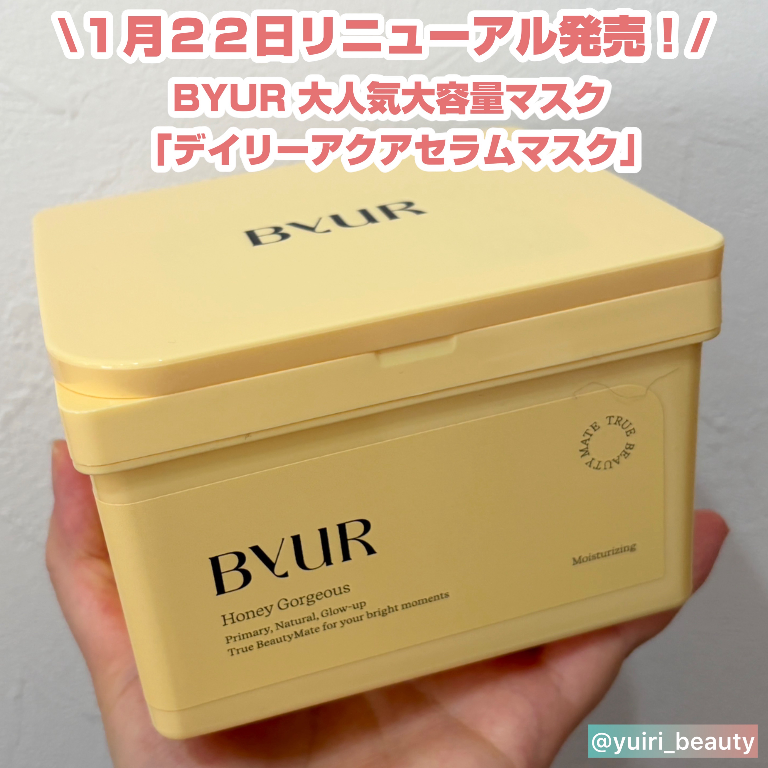 プランプハニー デイリーアクアセラムマスク V1/ByUR/シートマスク・パックを使ったクチコミ（1枚目）