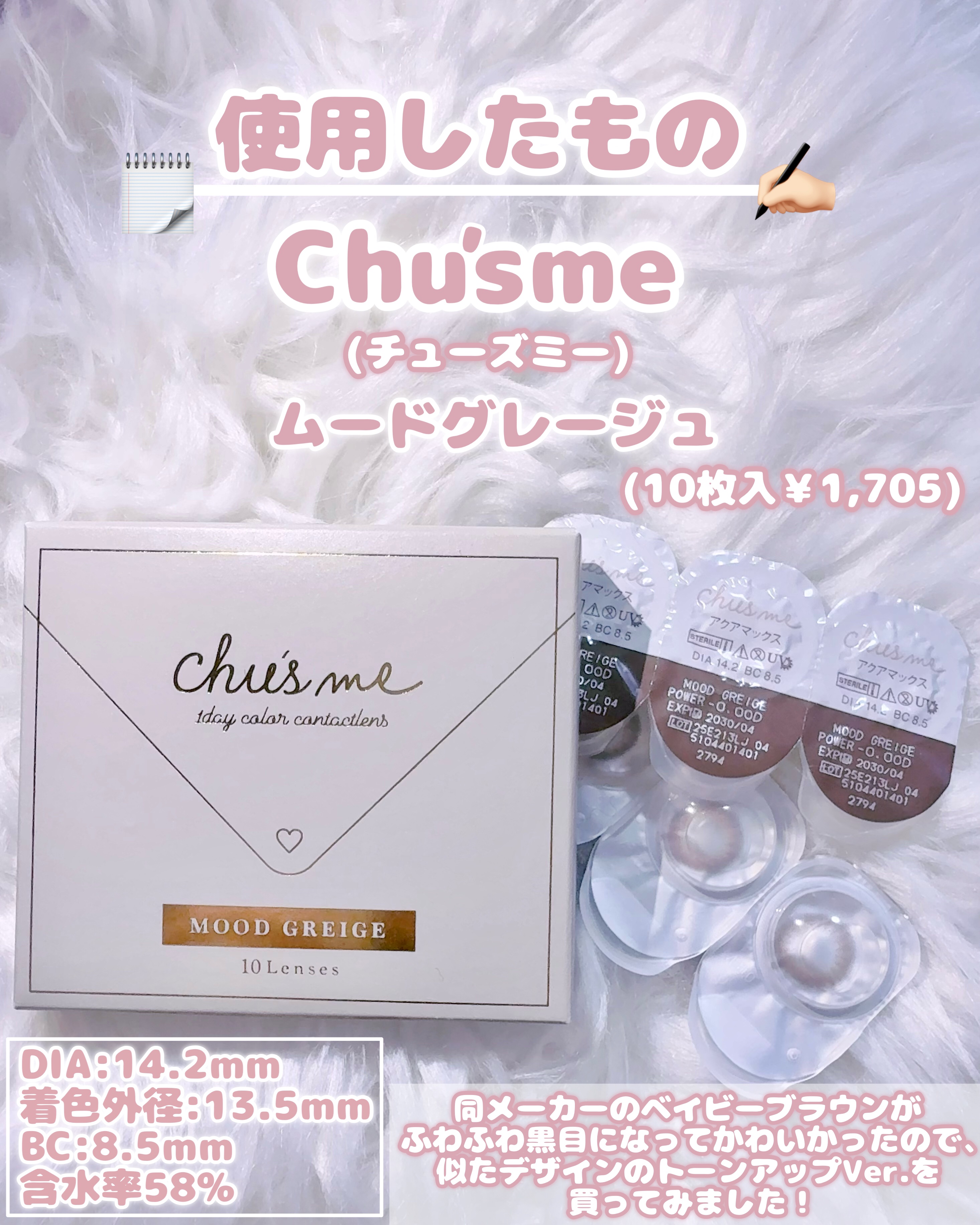 Chu's me 1day/Chu's me/ワンデー（１DAY）カラコンを使ったクチコミ（2枚目）