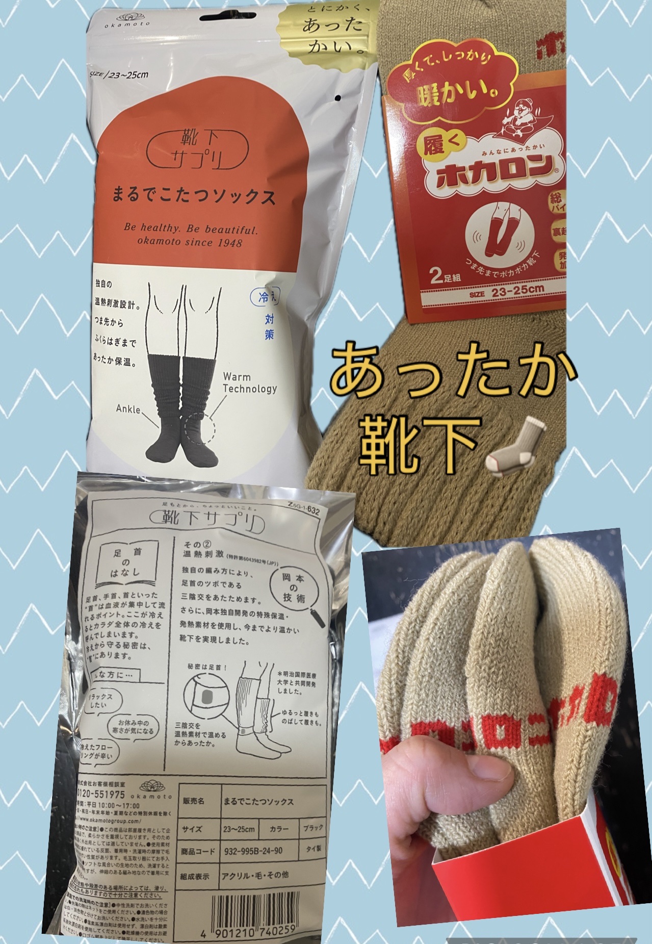 靴下サプリ まるでこたつ レディース ソックス/靴下サプリ/暖かい靴下を使ったクチコミ（1枚目）