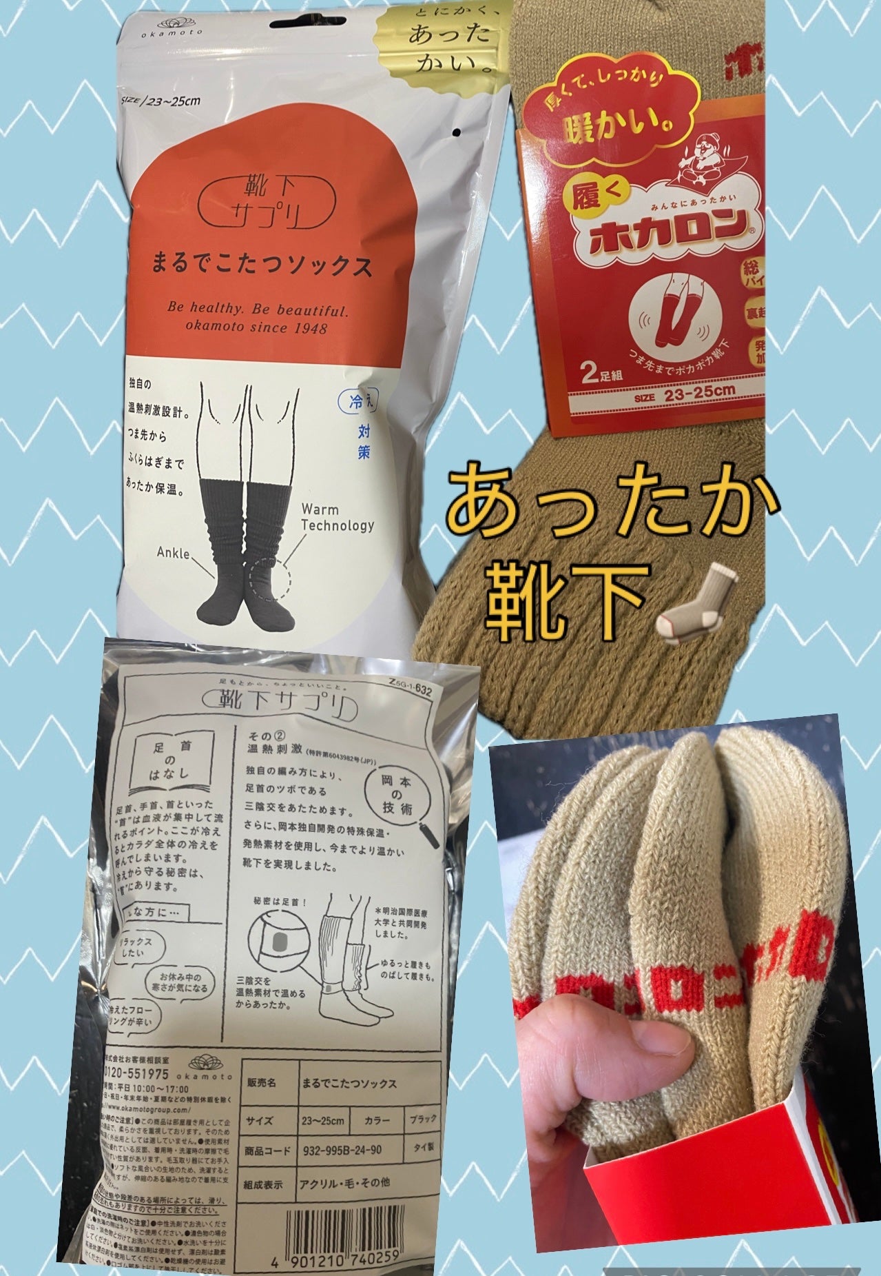 靴下サプリ まるでこたつ レディース ソックス/靴下サプリ/暖かい靴下を使ったクチコミ(1枚目)