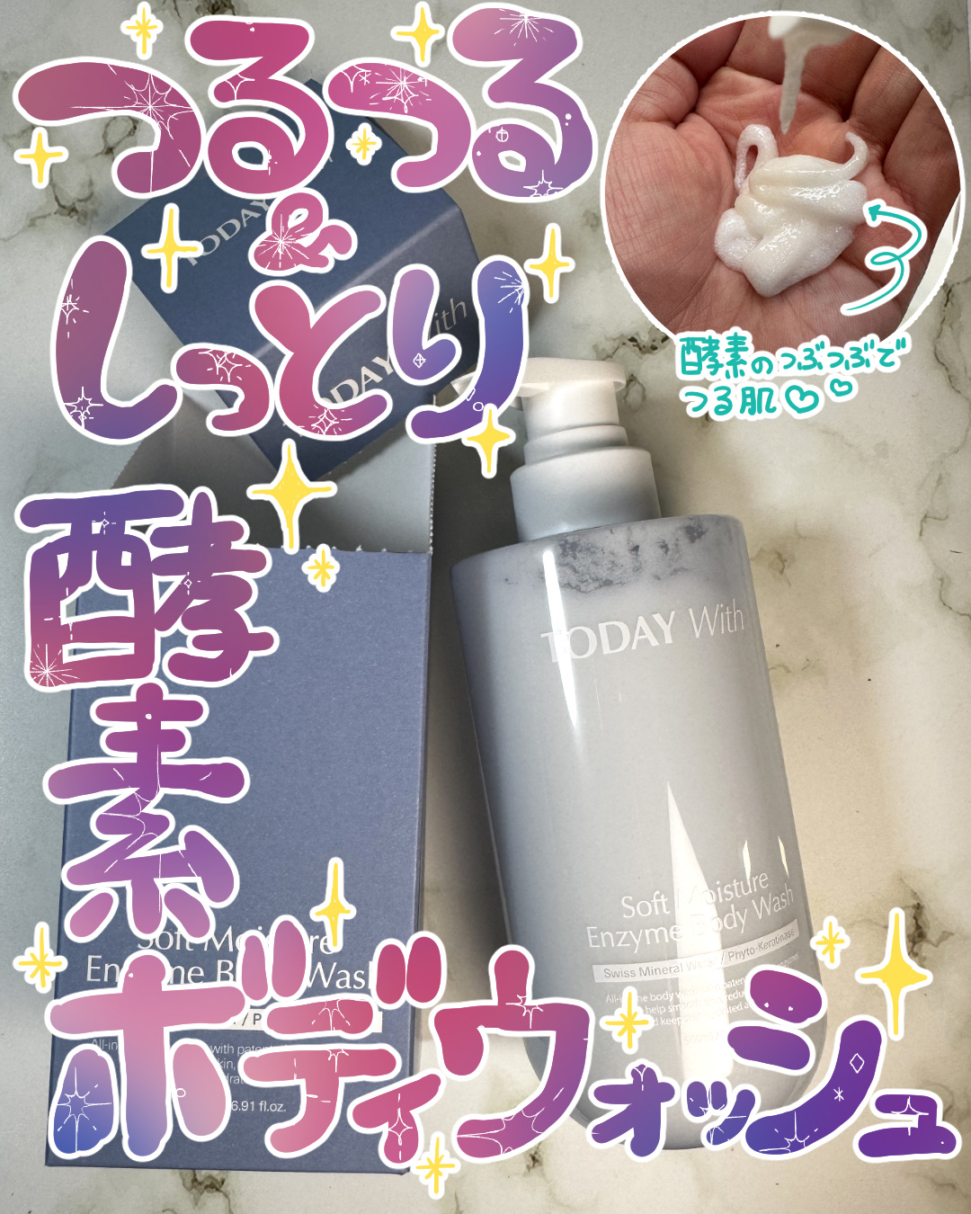 TODAY With ソフトモイスチャー酵素ボディウォッシュのクチコミ「【TODAYWith】様より
ソフトモイスチャーボディウォッシュ
商品提供頂きました。

🛁 .....」（1枚目）