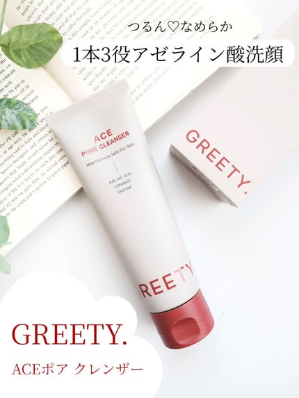 ACE pore cleanser /GREETY/洗顔フォームを使ったクチコミ(1枚目)