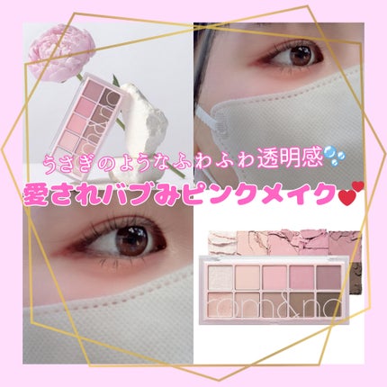 ベターザンパレット/rom&nd/アイシャドウパレットを使ったクチコミ(1枚目)