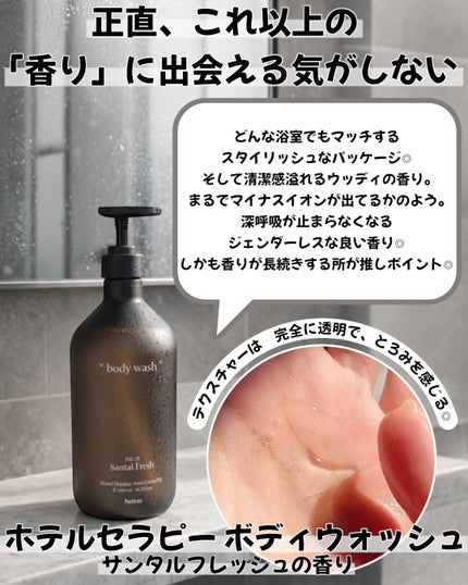 ヘトラス ボディーローション/hetras/その他スキンケアを使ったクチコミ(2枚目)