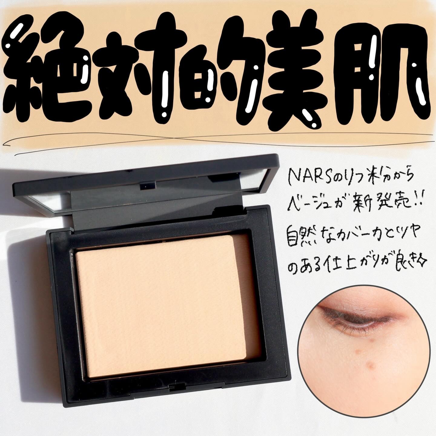 ライトリフレクティングセッティングパウダー　プレスト　N/NARS/プレストパウダーを使ったクチコミ（1枚目）